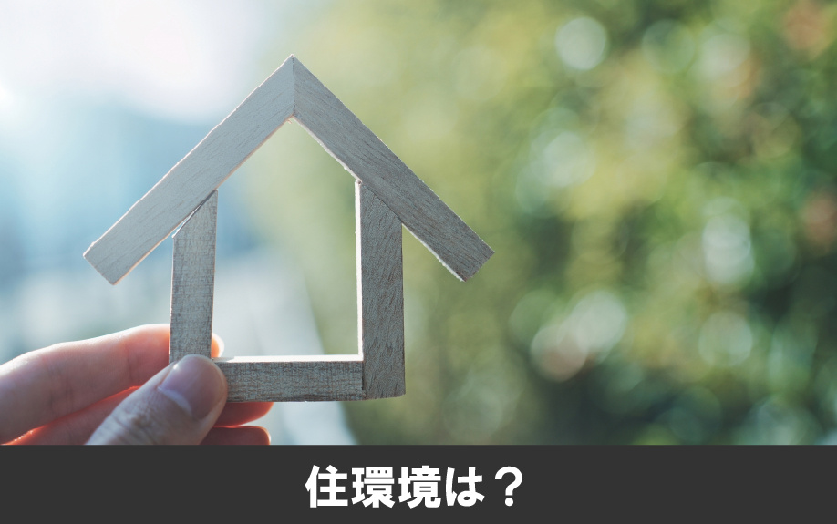 杉並区にある高円寺駅の住みやすさ!住環境について