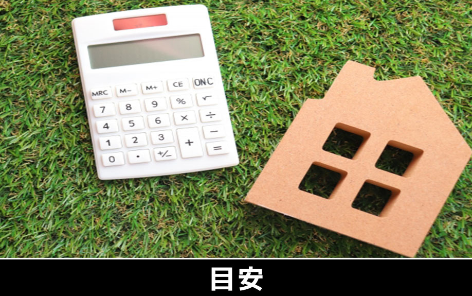 新婚夫婦が賃貸物件を借りる際に知っておきたい家賃の目安とは