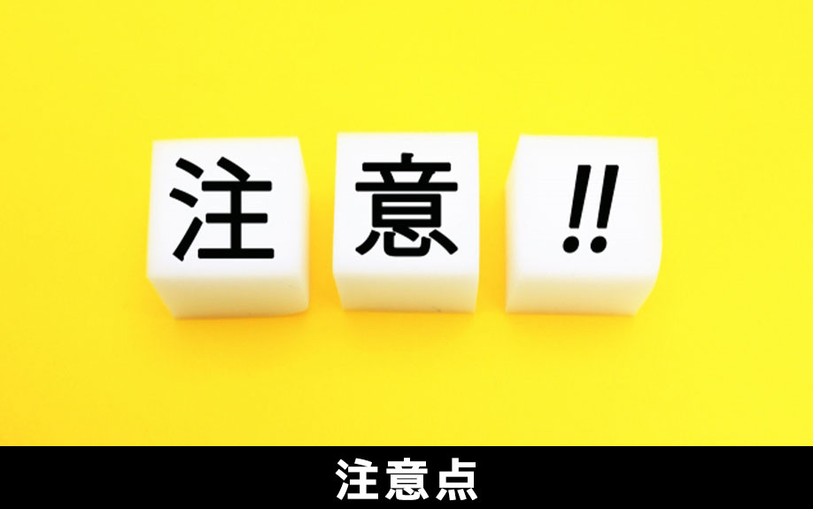 新婚夫婦が覚えておきたい賃貸物件の家賃などに関する注意点とは