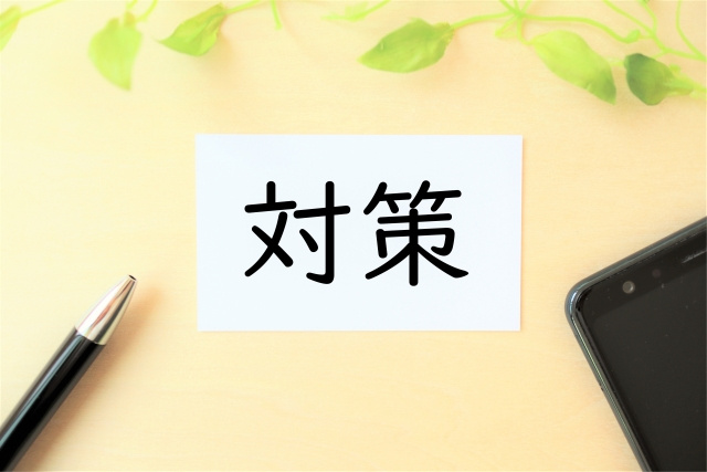 中学生の不登校の主な対策は?