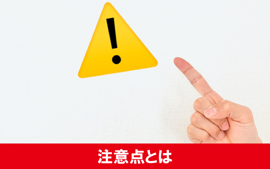新婚家庭の家賃を考えるときに知っておきたい注意点