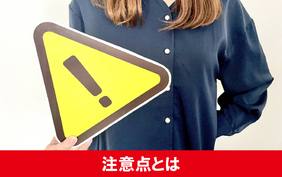 ルームシェアで部屋選びをするときの注意点について