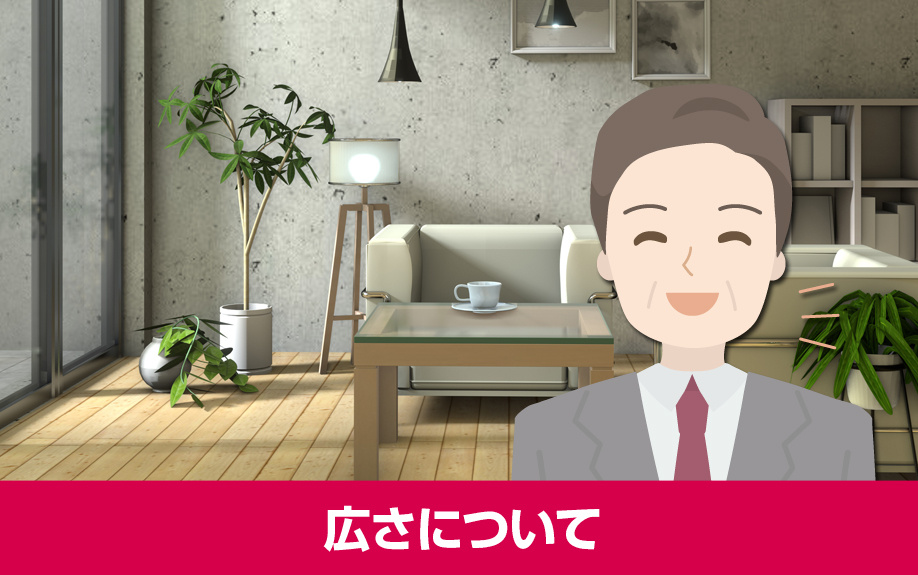 8畳の部屋をレイアウトする際の広さについて