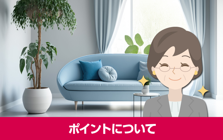 8畳の部屋をレイアウトするときのポイントについて
