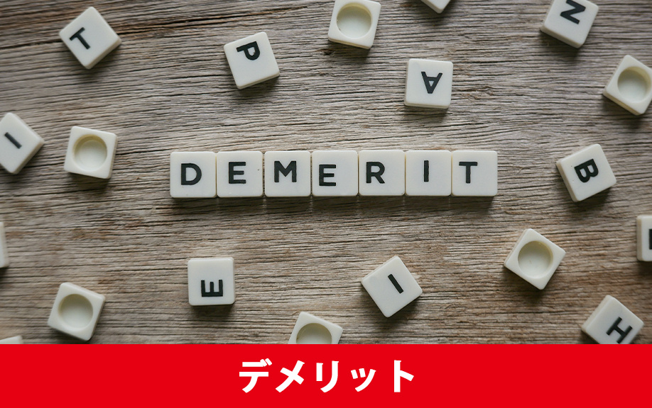 古い和室をおしゃれに!和室のデメリット
