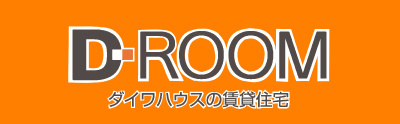 「D-Partner加盟店」賃貸のマサキのダイワハウスブランド賃貸住宅D-roomバナー