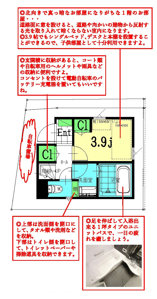 仲宿プランコンセプト1階