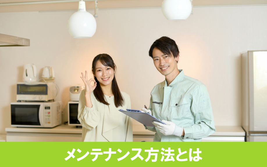 建売住宅の寿命を延ばすために有効!3つのメンテナンス方法