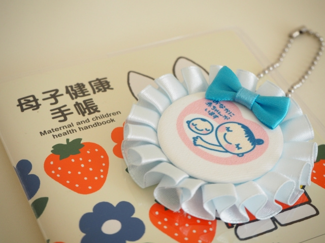 母子手帳の手続きは必要なのか