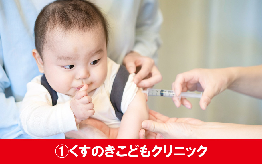 札幌市北区にあるおすすめの小児科①くすのきこどもクリニック