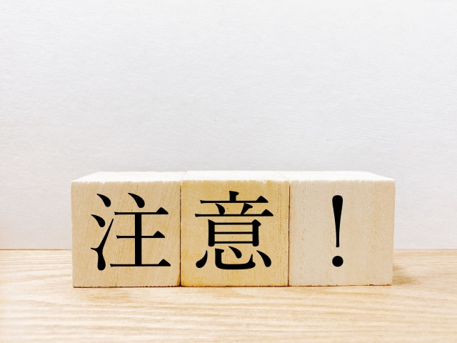 子育てがしやすい地域に引っ越す際に注意するべきことは?