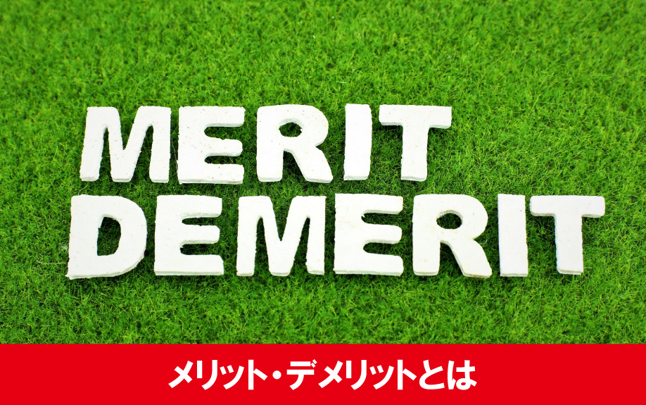 ウォークインクローゼット付き賃貸物件のメリット・デメリット