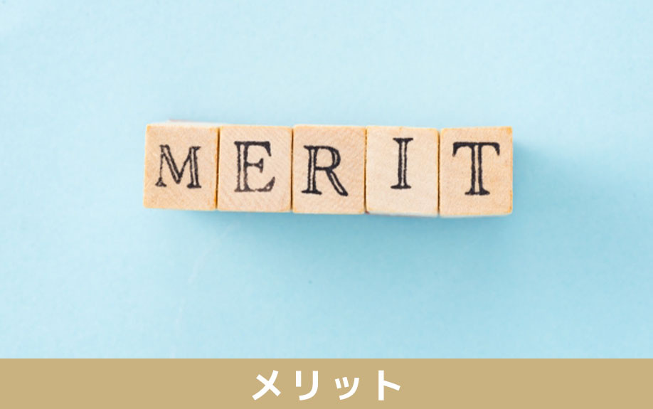 相続土地国庫帰属を活用するメリット