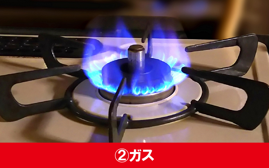 引っ越しの際に手続きが必要なライフライン②ガス
