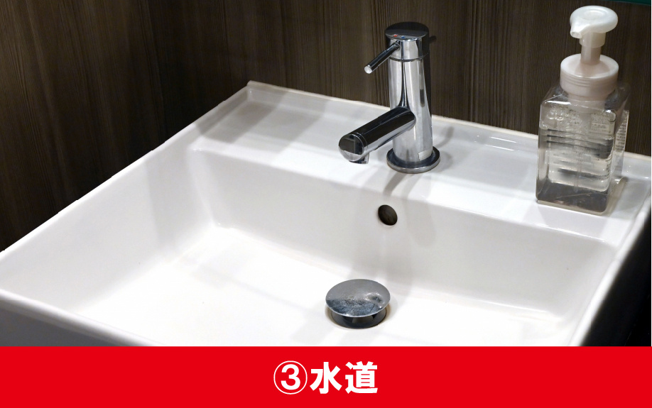 引っ越しの際に手続きが必要なライフライン③水道