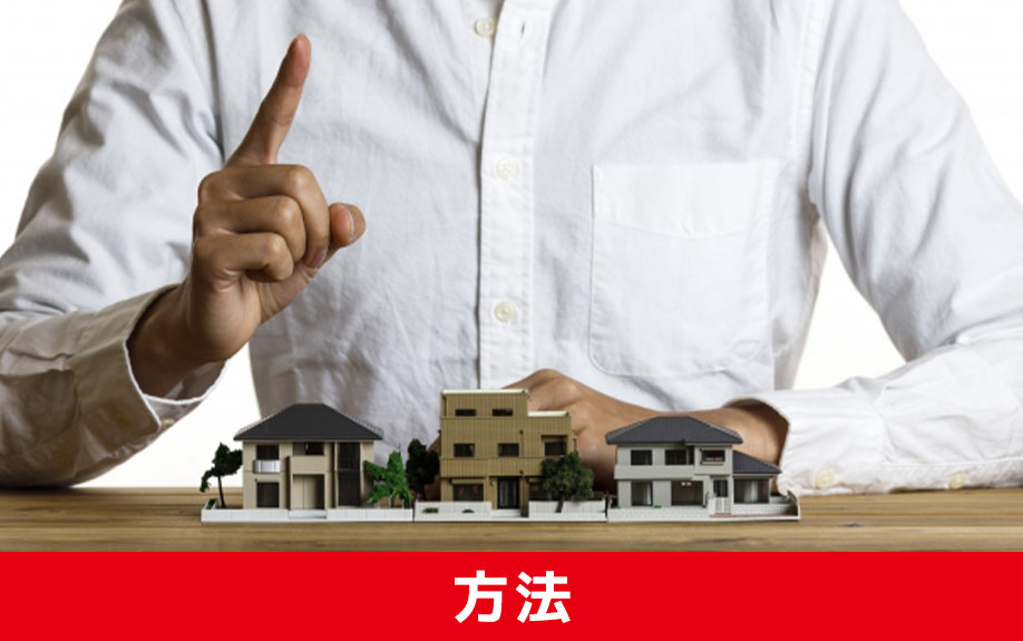 廃業時に法人名義の不動産を売却する方法とは