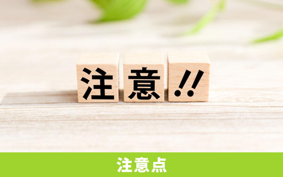 数次相続による不動産の相続!注意点を解説