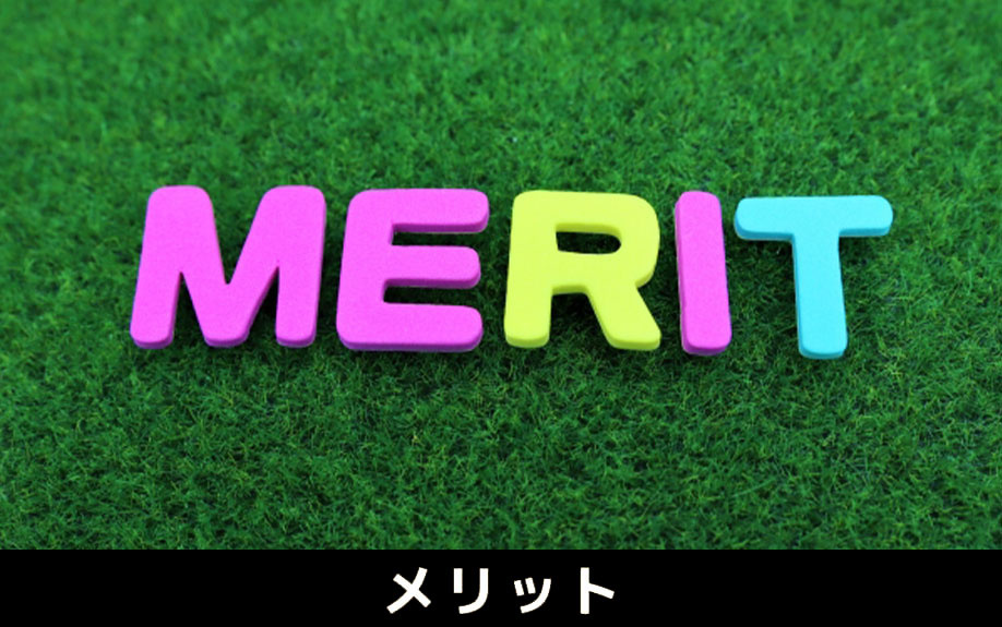 土地活用におすすめ!「賃貸併用住宅」のメリット
