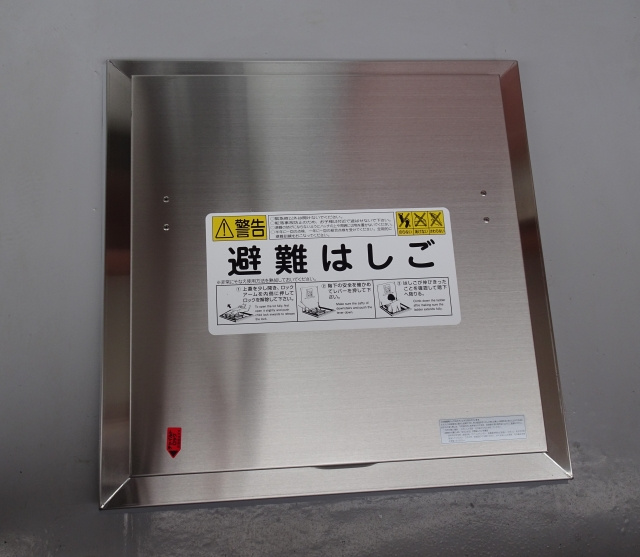 通常の避難経路が使えない時のための「避難はしご」
