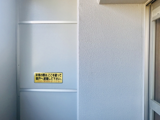 避難はしごはどのお部屋にもあるとは限らない