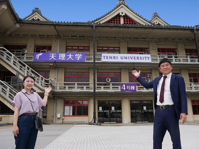 天理大学インタビュー