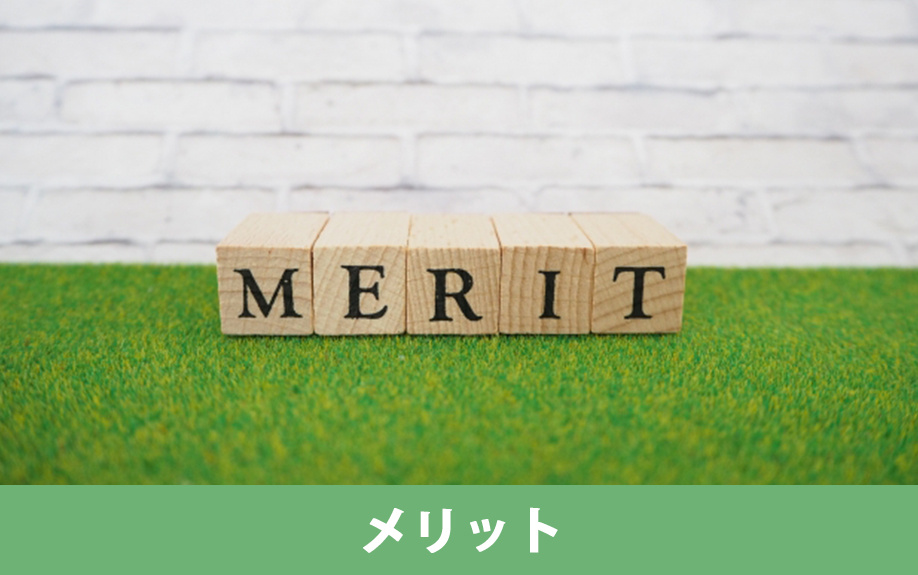 空き家をシェアハウスで活用するメリットとは