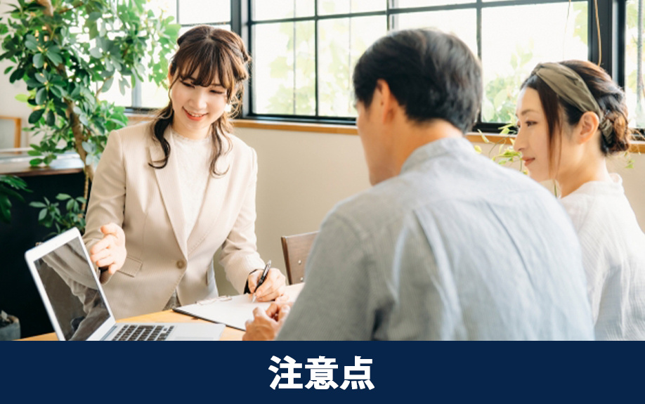 マンションリフォームのポイント③リフォームの注意点