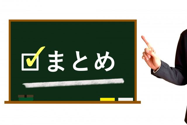 【賃貸物件の外壁塗装】のまとめ