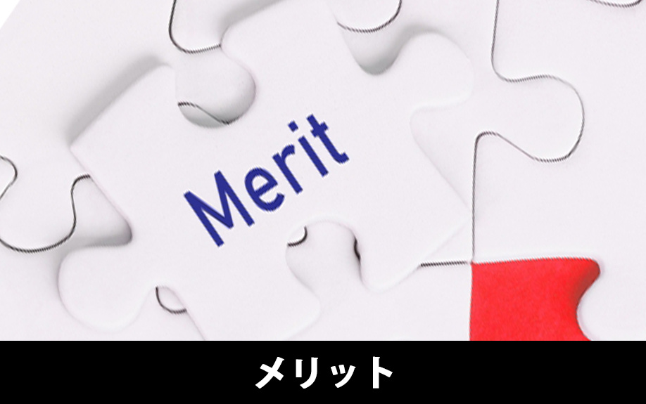 遠方で不動産の投資をするメリットとは