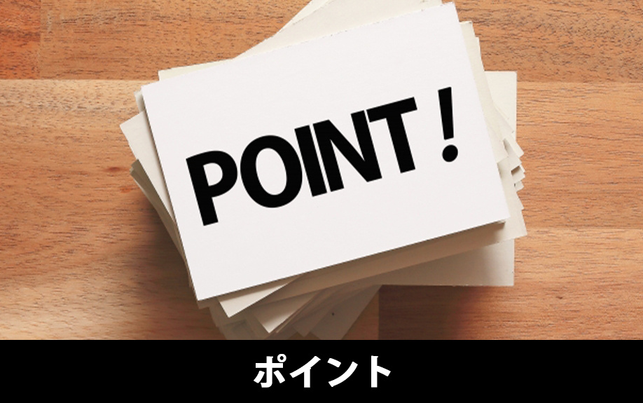 遠方であっても不動産投資を成功するためのポイントとは