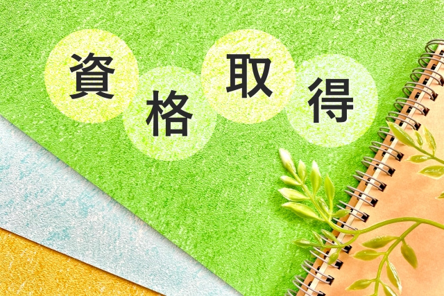 【賃貸不動産業に必要な資格とは?】まとめ