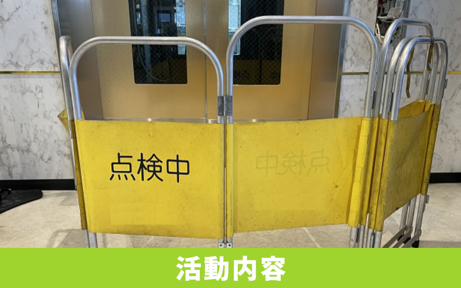 中古マンション購入で参加する!管理組合の活動内容を解説