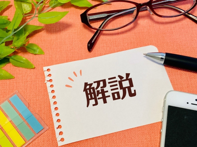 賃貸物件の4つの管理方法