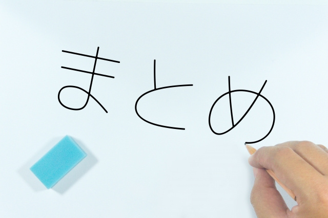 【コミュニティ型賃貸住宅とは?】まとめ