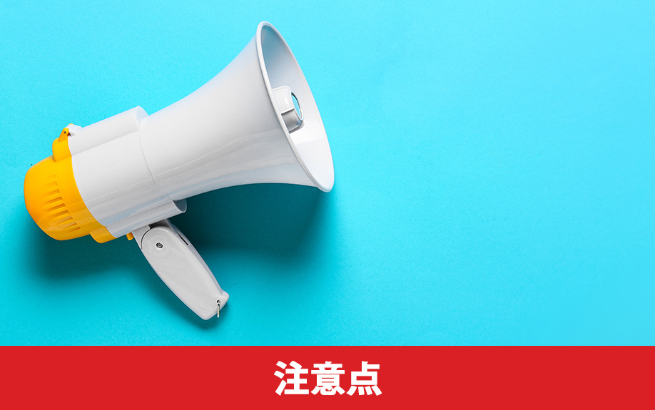 土地のガス管の引き込み工事における注意点とは?