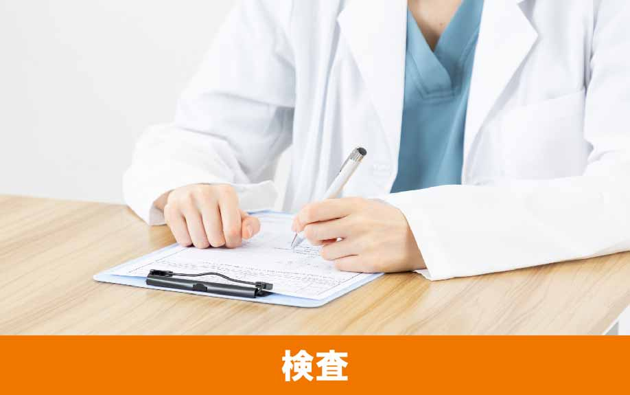 墨田区にある岡野整形外科で取り扱っている検査や自費診療