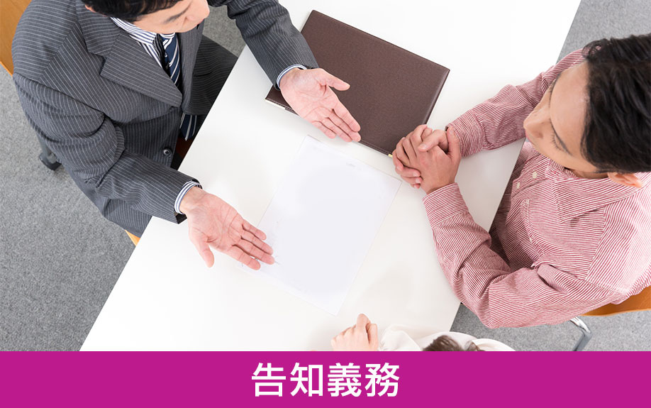 近隣トラブルがある不動産の売却に告知義務はあるのか