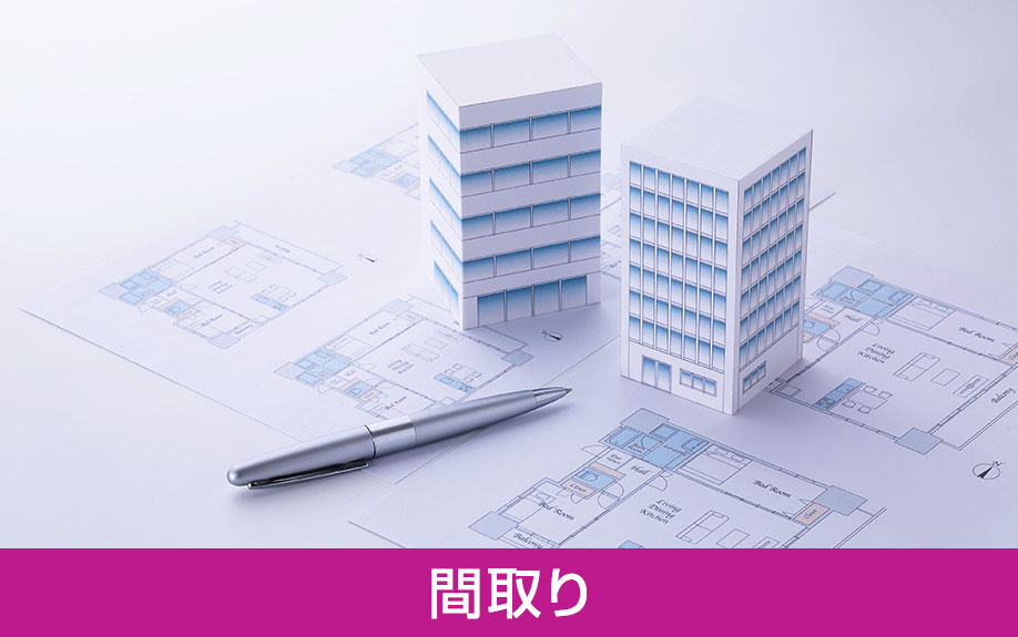 センターイン型マンションの間取りとは