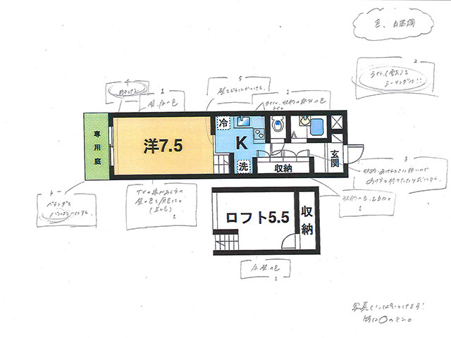 天理大学×賃貸のマサキ お部屋作りプロジェクト2023 レポートvol.4~室内デザインミーティング~