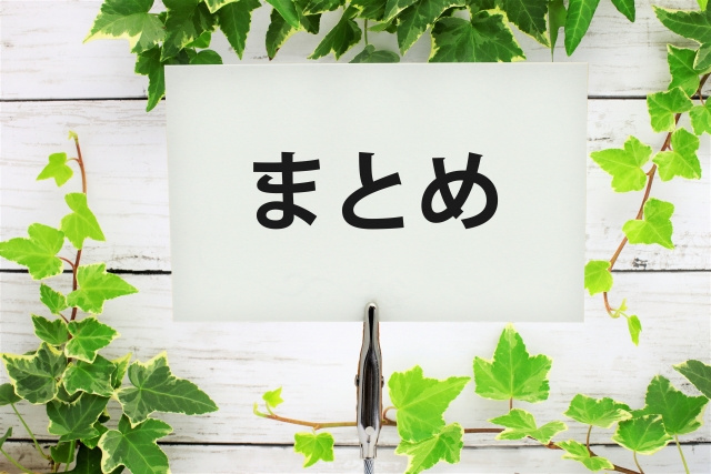 【2023年版 ファミリー編人気設備ランキング】まとめ
