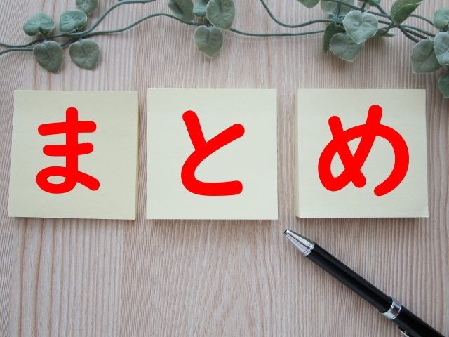 【転職前でも賃貸物件を借りられる?】まとめ