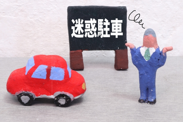敷地内駐車場で起こりやすいトラブルとその回避ポイント