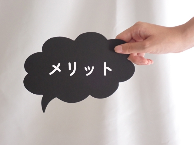 タウンハウスのメリットとは?