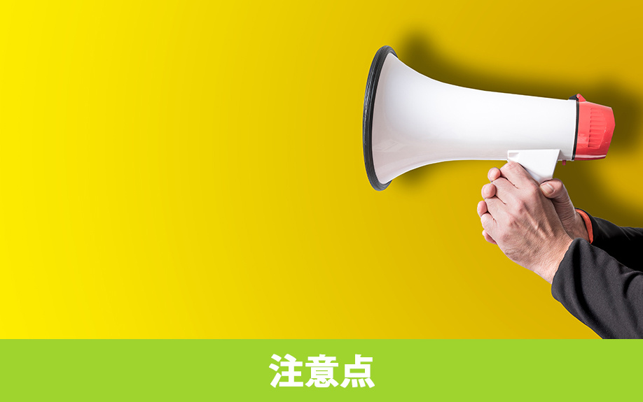 不動産売却で売主が告知書を作成するときの注意点