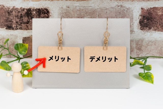 不動産購入の際の共有名義とは?