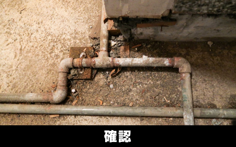 土地購入時にガスの引き込みを確認する方法