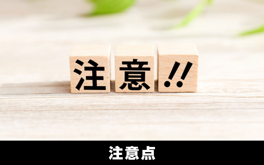 土地のガスの引き込み工事における注意点