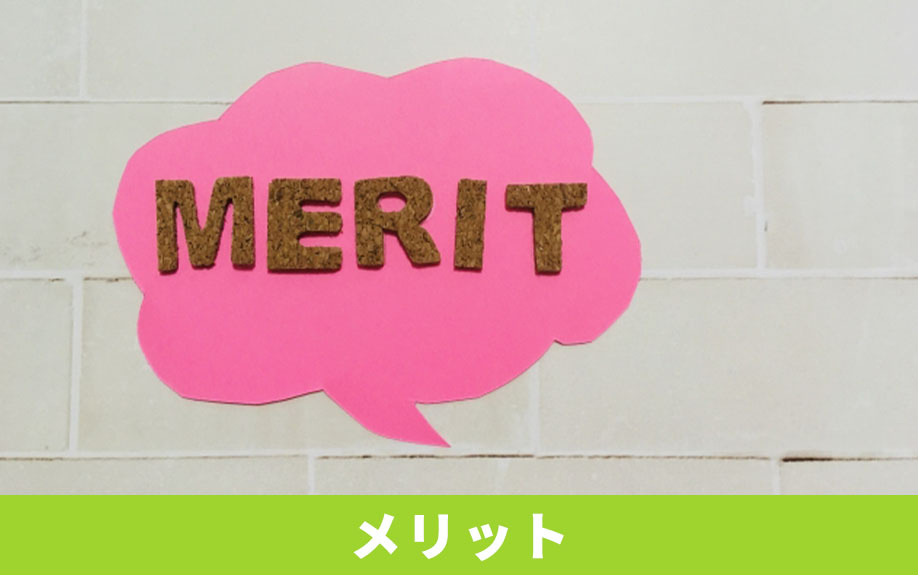 シングルマザーがマンションを購入するメリットとは?