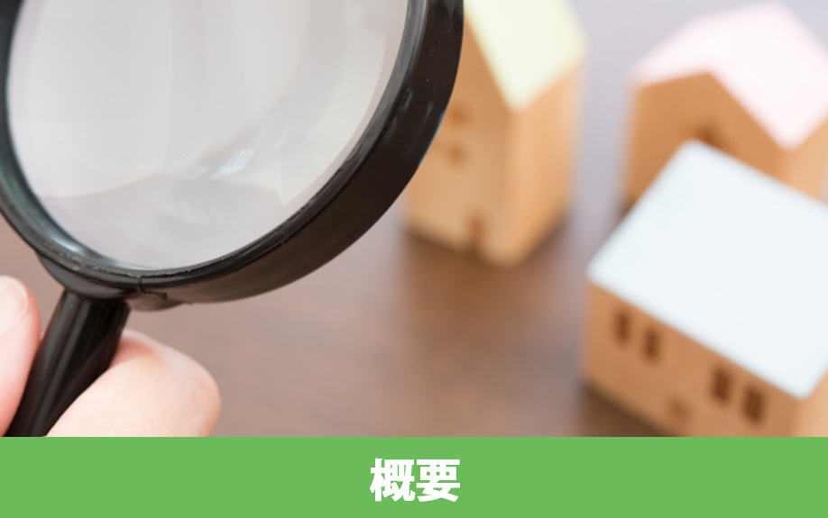 海老名市の概要と住みやすさ