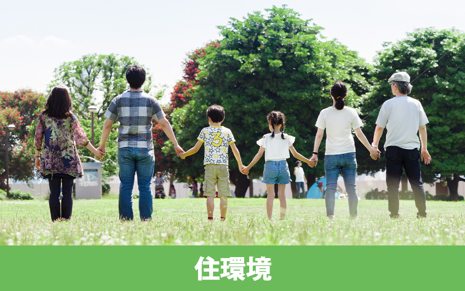 海老名市の住みやすさと住環境